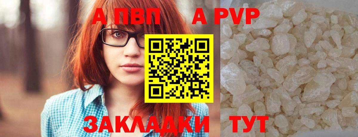 Alpha PVP VHQ Балашов