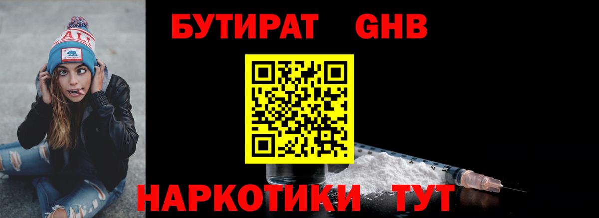 Бутират оксана Балашов