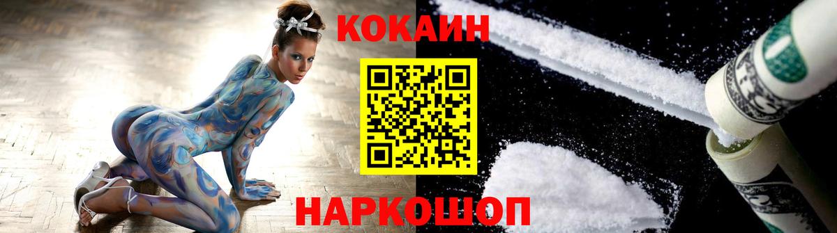 Кокаин  КОКАИН Боливия  Кокаин Перу  Вход с VPN  Балашов 