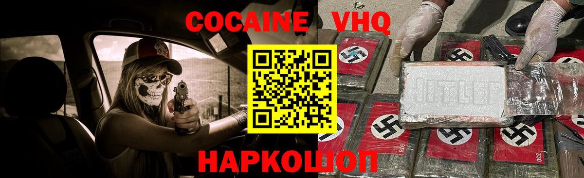 Cocaine Эквадор Балашов
