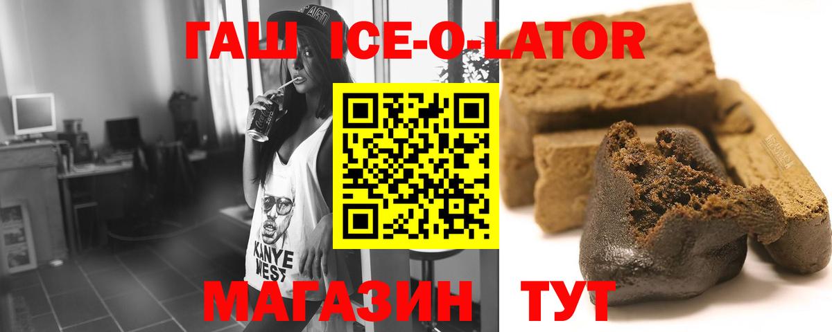 Балашов  ГАШИШ Cannabis  ГАШ Изолятор  ГАШИШ  Вход с VPN 