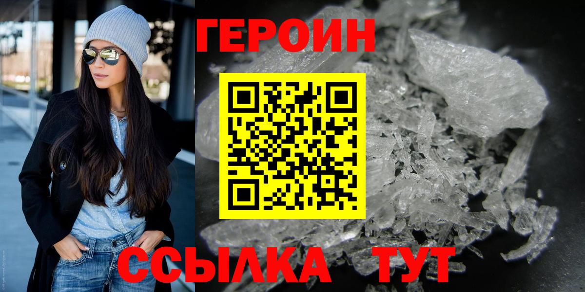 ГЕРОИН гречка  Вход с VPN  Балашов 