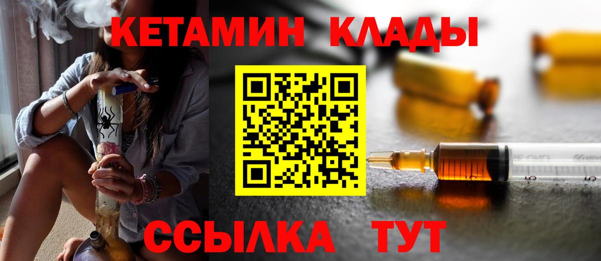 Балашов  Кетамин VHQ  Вход с VPN  КЕТАМИН ketamine 