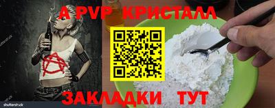 спайс Рузаевка