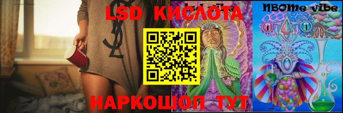 LSD-25 экстази кислота Балашов