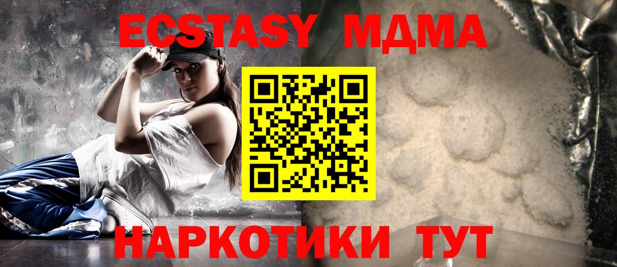 MDMA кристаллы Балашов