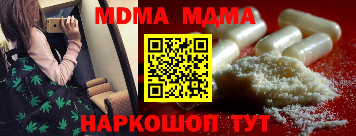 МДМА Molly  MDMA Molly  Балашов  MDMA  Вход с VPN 