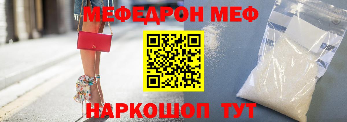 купить наркоту  Вход с VPN  Меф  Мефедрон 4 MMC  Мефедрон кристаллы  Балашов  МЯУ-МЯУ 