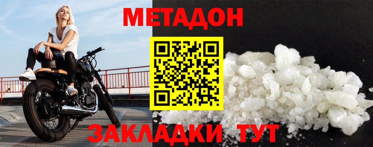 МЕТАДОН белоснежный  Вход с VPN  Балашов 