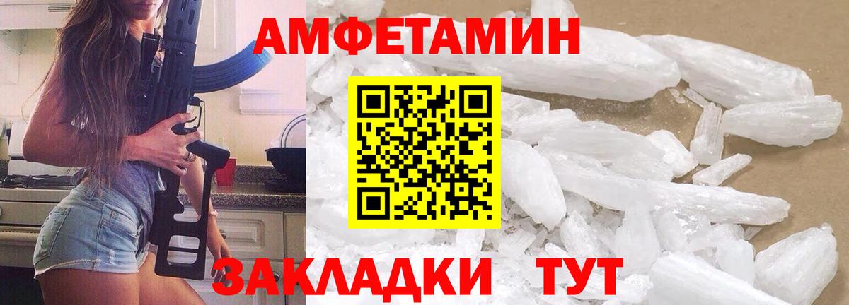 Балашов  Первитин  Вход с VPN  Первитин Methamphetamine 