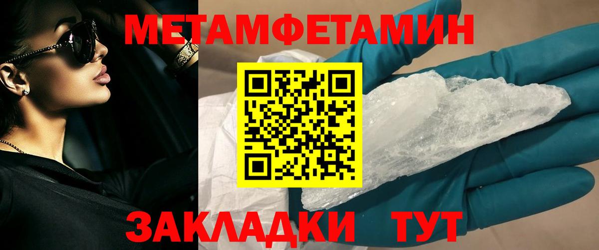 Метамфетамин Methamphetamine Балашов