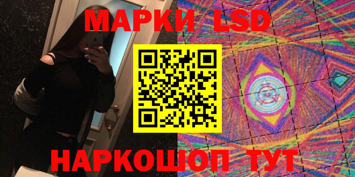 Наркотические марки 1,8мг  Наркотические марки 1,8мг  Балашов  Наркотические марки  Вход с VPN 