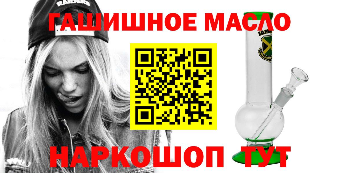 ТГК THC oil  Дистиллят ТГК Wax  Балашов  Вход с VPN 